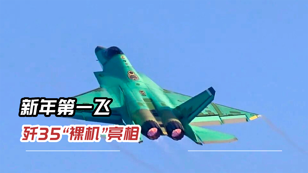 韩国人讨论：中国的殲-35隐形战斗机开始量产？
